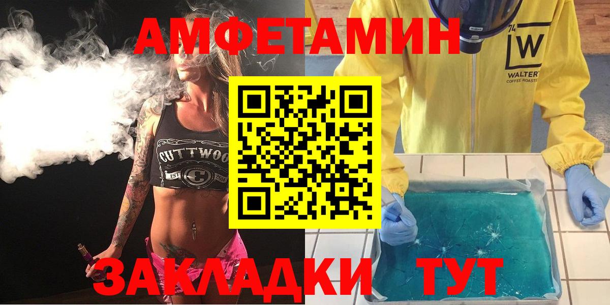 Амфетамин VHQ Воскресенск