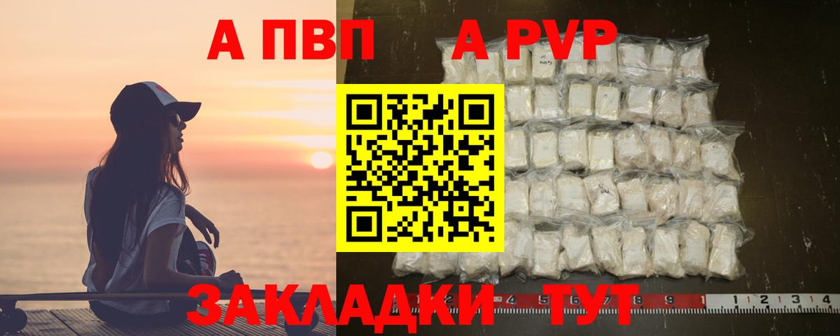 Alpha PVP крисы CK Воскресенск