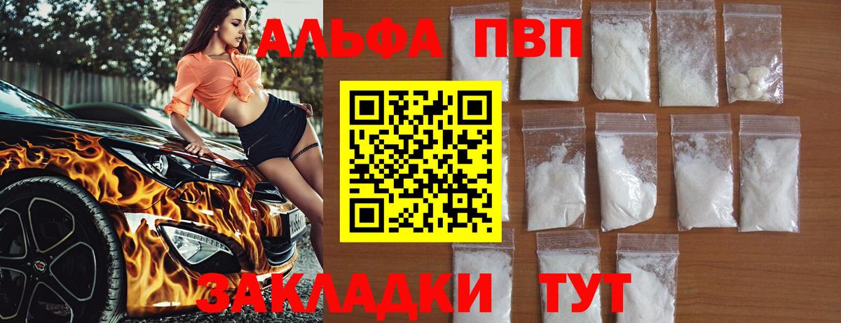 Alpha-PVP кристаллы  A-PVP  Воскресенск  Alpha PVP мука 