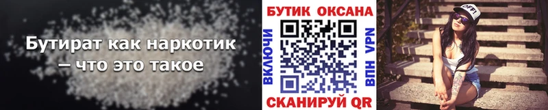 блэк спрут вход  магазин    Воскресенск  Бутират вода 