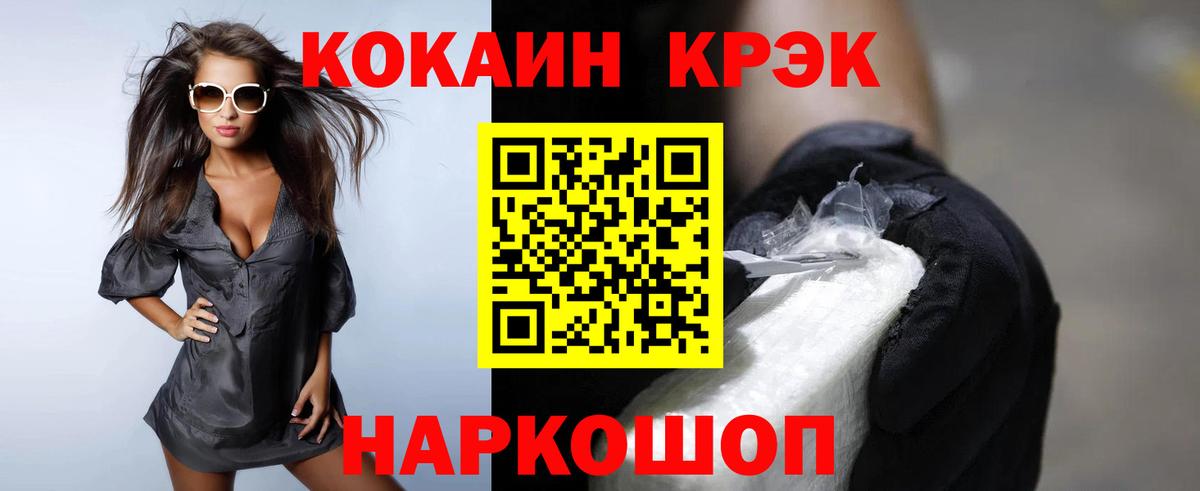 купить   Воскресенск  Cocaine Перу 