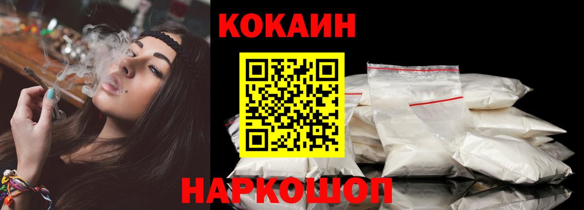 COCAIN VHQ Воскресенск