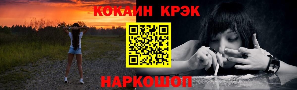 Кокаин Боливия  Вход с VPN  наркошоп  Кокаин Колумбийский  Воскресенск 