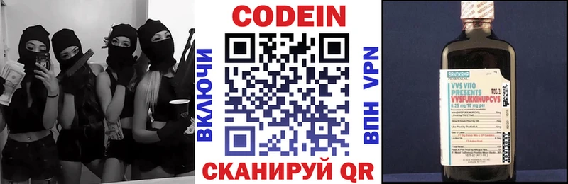 МЕГА зеркало  даркнет Telegram  Кодеин Purple Drank  Воскресенск 