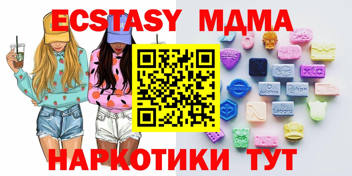 где найти наркотики  Вход с VPN  Воскресенск  Экстази XTC 