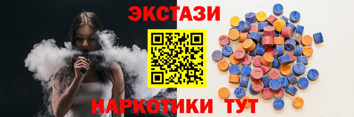 ЭКСТАЗИ TESLA  Ecstasy XTC  ЭКСТАЗИ  Воскресенск 