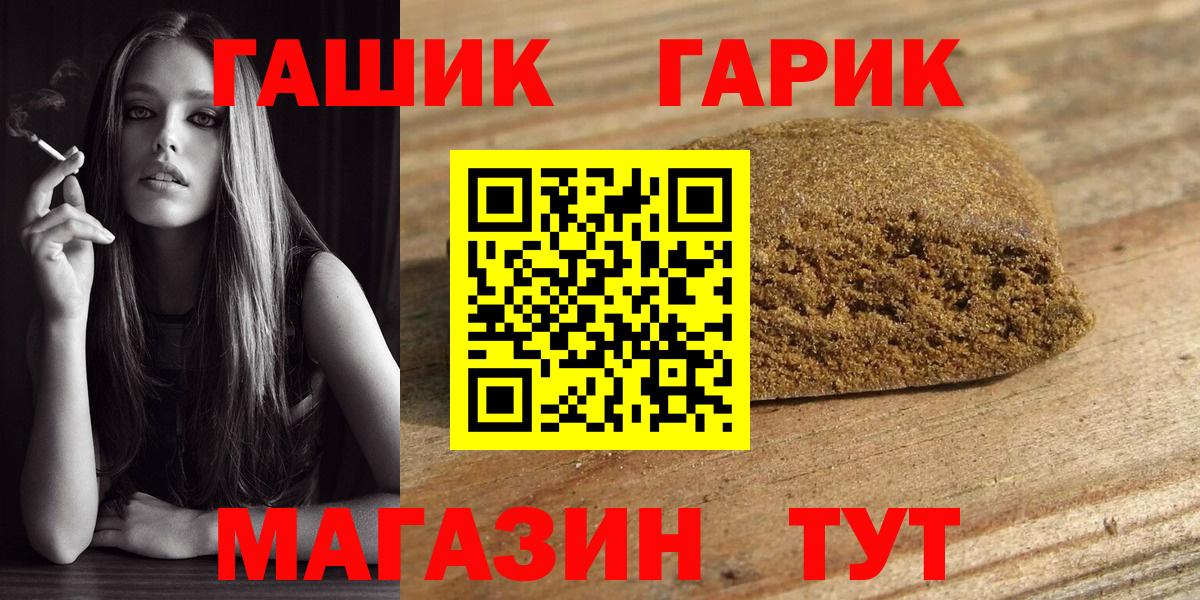 ГАШИШ убойный  ГАШ  Воскресенск  Вход с VPN  ГАШИШ Изолятор 