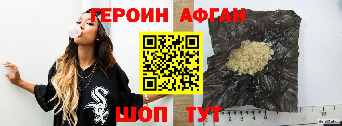 Героин VHQ Воскресенск