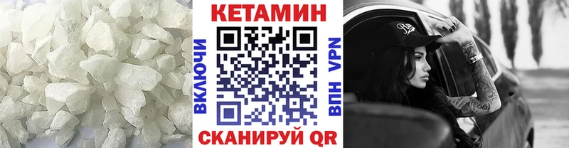 Кетамин VHQ  ссылка на мегу ONION  Воскресенск 