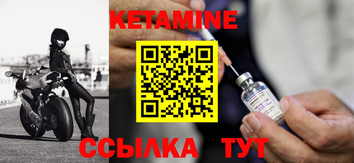 Кетамин VHQ Воскресенск