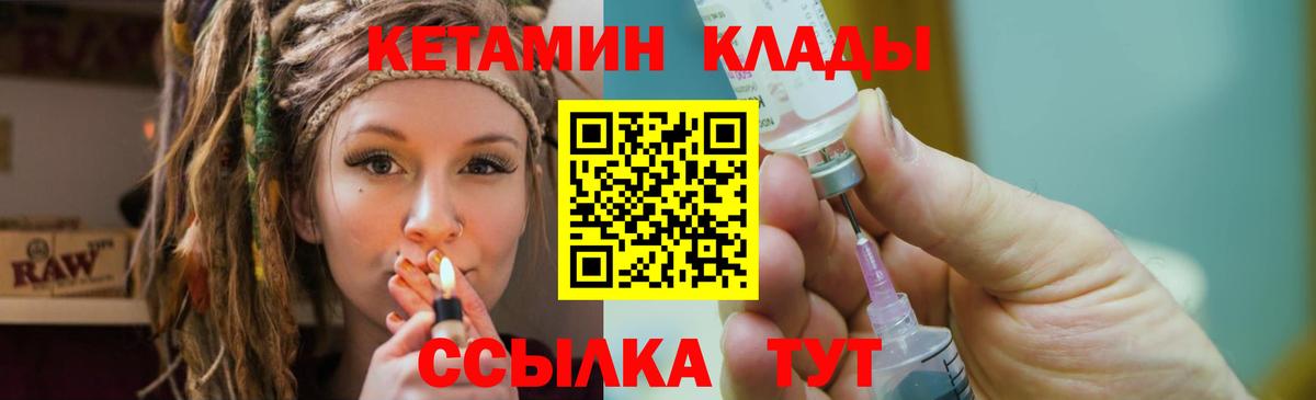 Кетамин ketamine  Кетамин ketamine  Воскресенск 