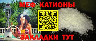 MESCALINE Балаково