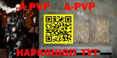 ALPHA-PVP Бийск