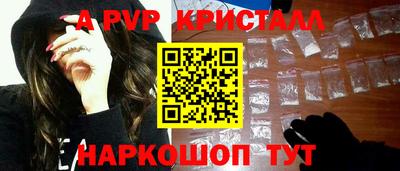 ALPHA-PVP Бийск