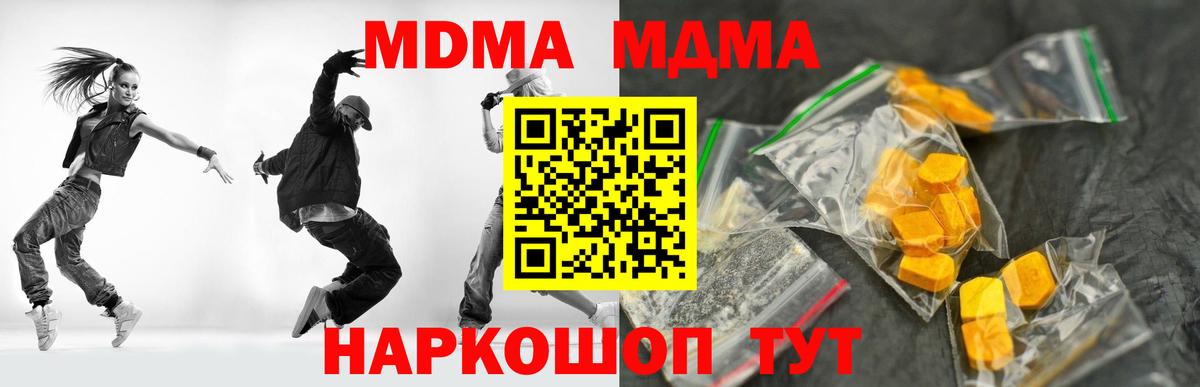 MDMA VHQ  MDMA  MDMA crystal  Воскресенск  Вход с VPN 
