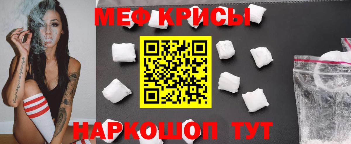 Меф Воскресенск