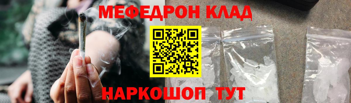 МЕФ мяу мяу  Вход с VPN  Воскресенск 