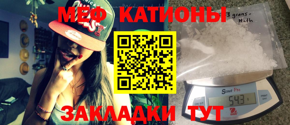 Меф  закладка  Воскресенск  Меф 4 MMC  Меф 4 MMC 