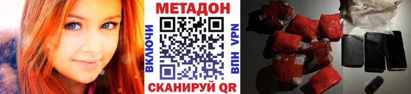 МЕТАДОН мёд  купить наркотик  Воскресенск 
