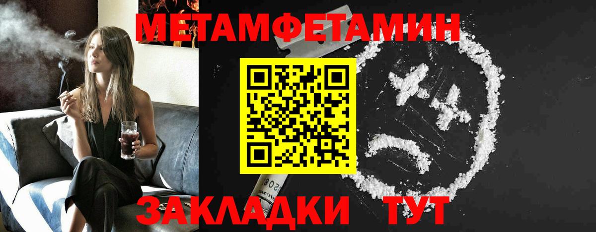 МЕТАМФЕТАМИН пудра Воскресенск
