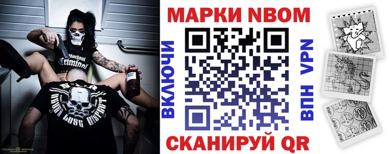 мега ТОР  Воскресенск  нарко площадка телеграм  Марки N-bome 1,8мг 