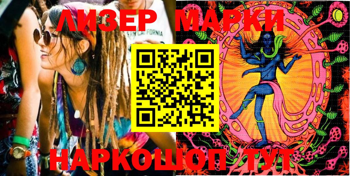 Марки NBOMe 1500мкг Воскресенск