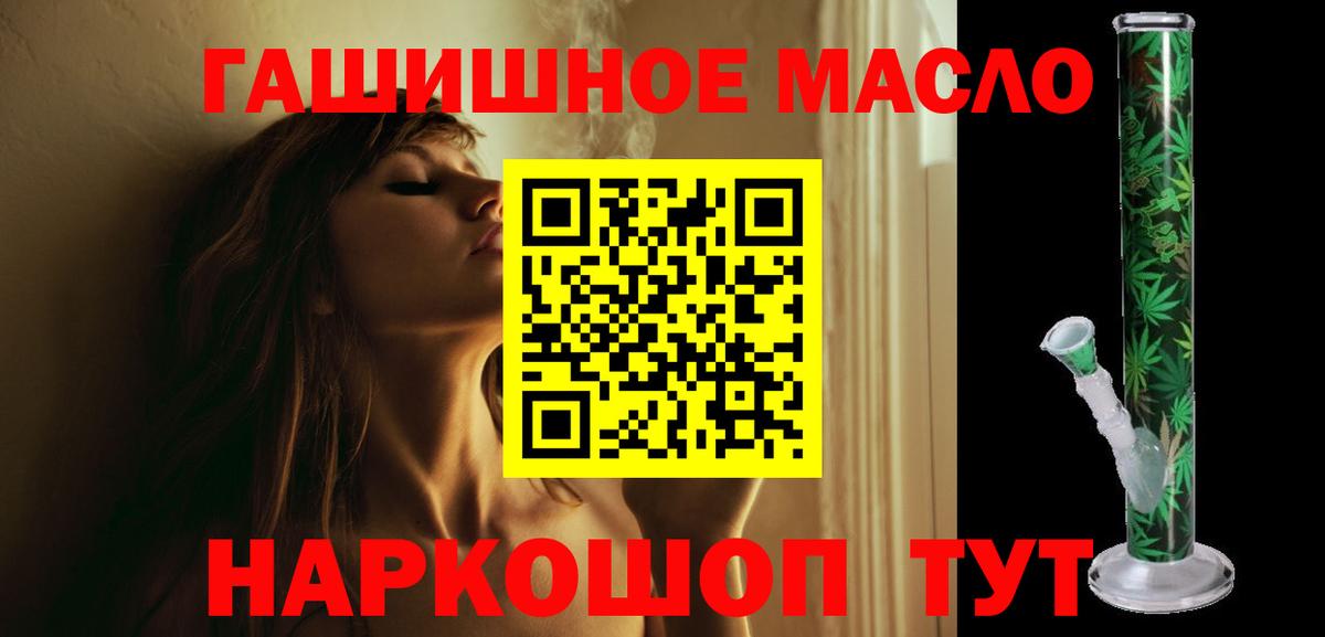 наркошоп  Дистиллят ТГК жижа  Воскресенск  ТГК Wax 